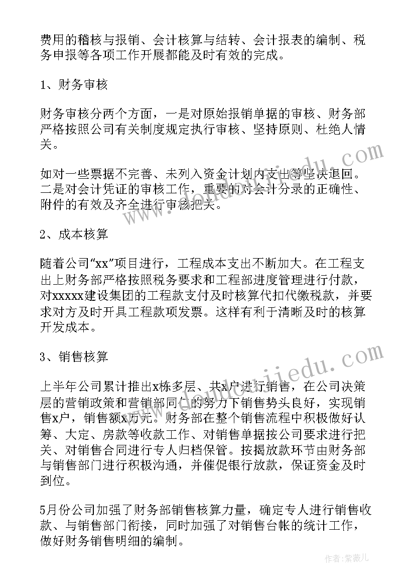 2023年工作完成计划表app(模板7篇)