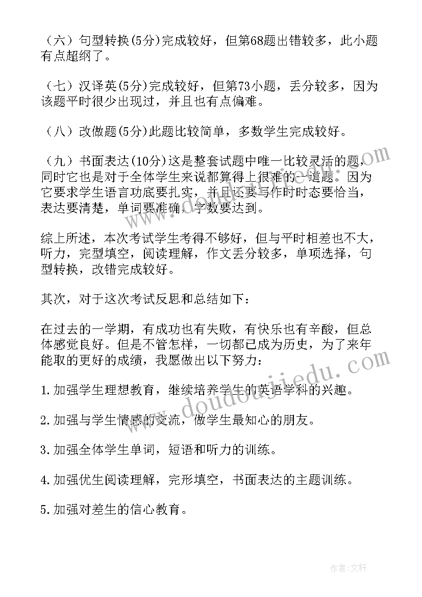 最新期中反思总结语文(实用6篇)