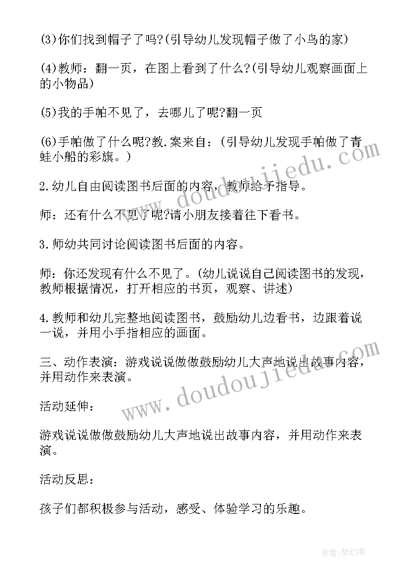 音乐教案春天来了 幼儿园小班音乐教案我上幼儿园反思(汇总5篇)