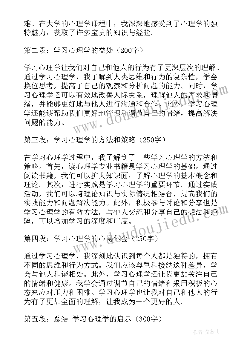 2023年积极心理学心得体会 大学生积极分子党课学习心得体会(汇总6篇)