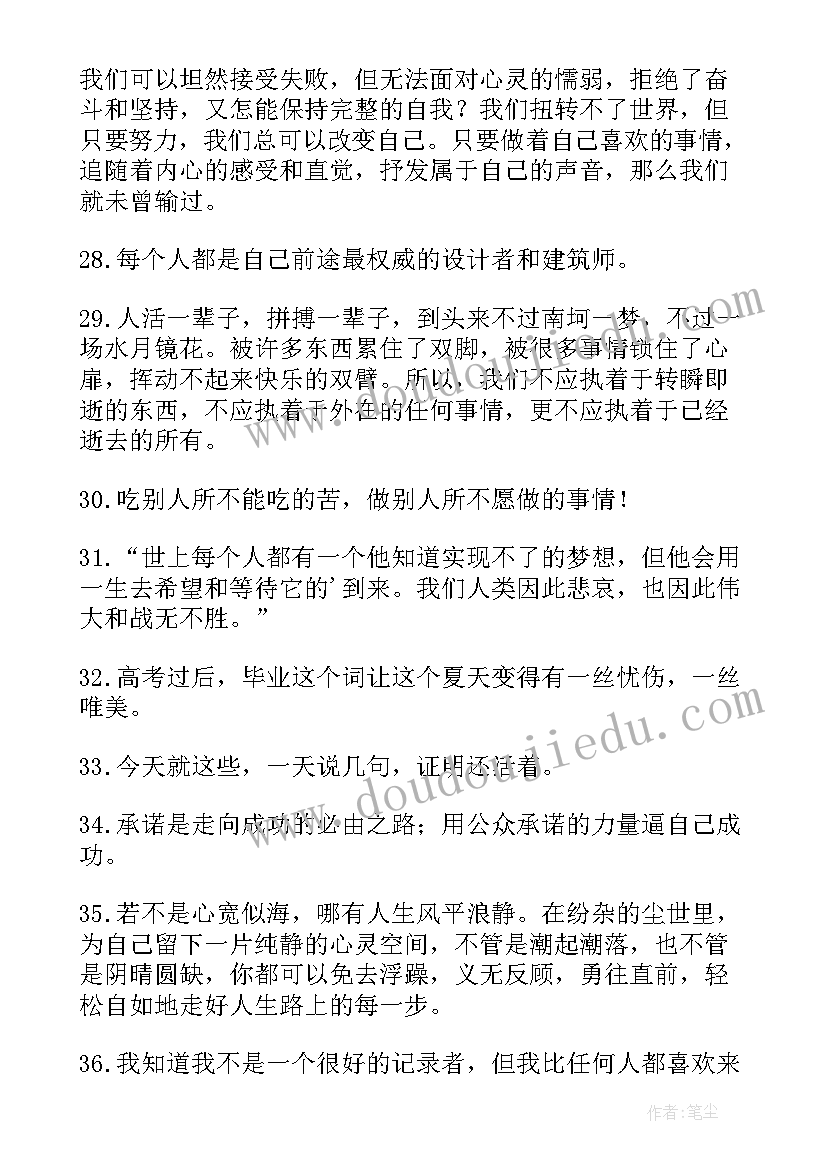 最新摘抄青春的段落(优质6篇)