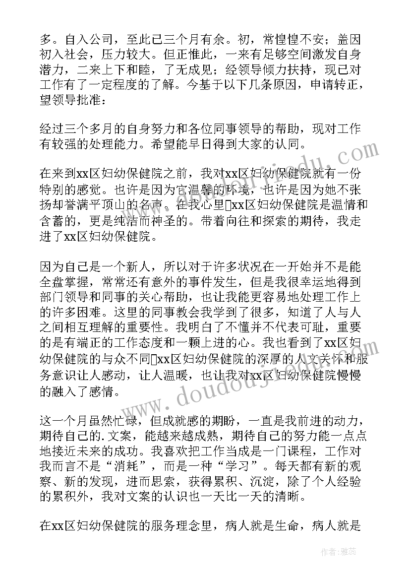 医院入职个人工作总结(优秀8篇)