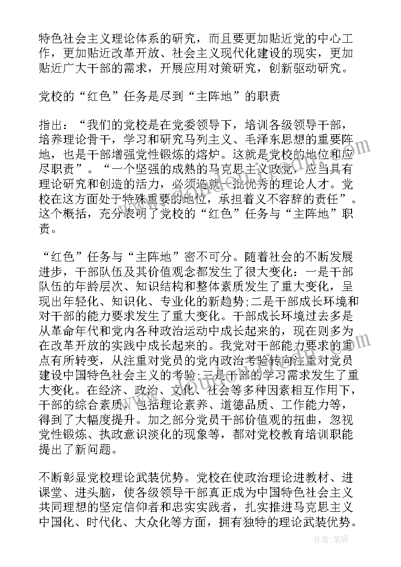 2023年坚守纪律底线做合格党员 党员坚守纪律底线树立清风正气发言稿(精选5篇)