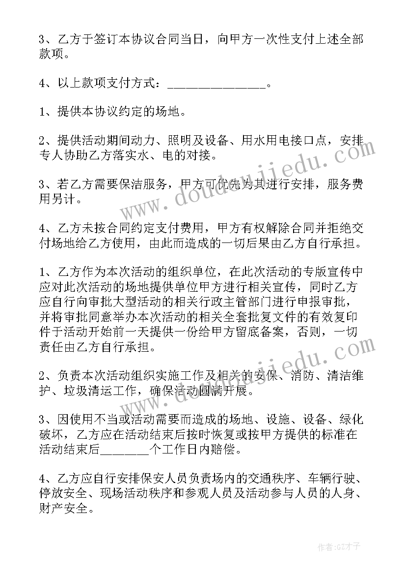 活动场地出租宣传 活动场地租赁合同(模板10篇)