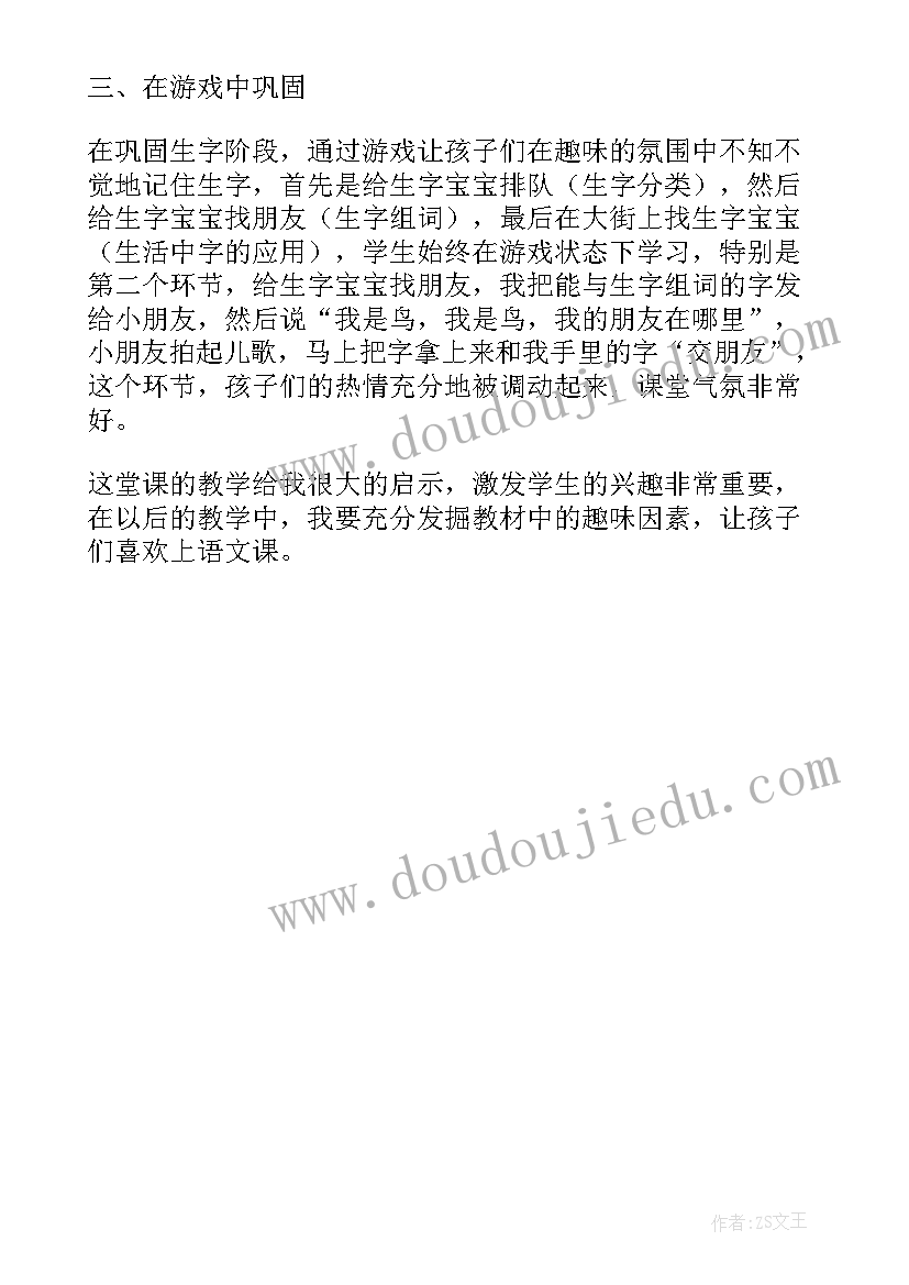 语文教材反思 八年级人教版语文教学反思(通用5篇)