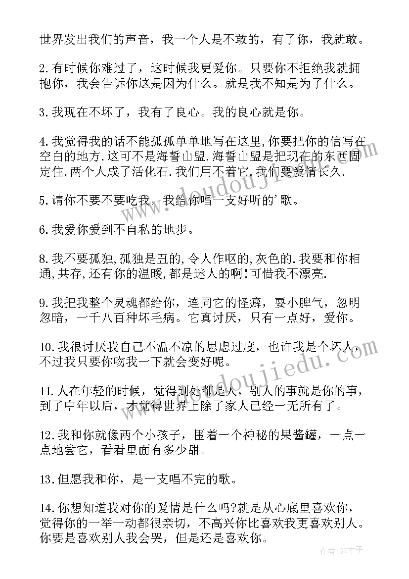 爱你就像爱生命文章摘抄 爱你就像爱生命读后感(精选5篇)