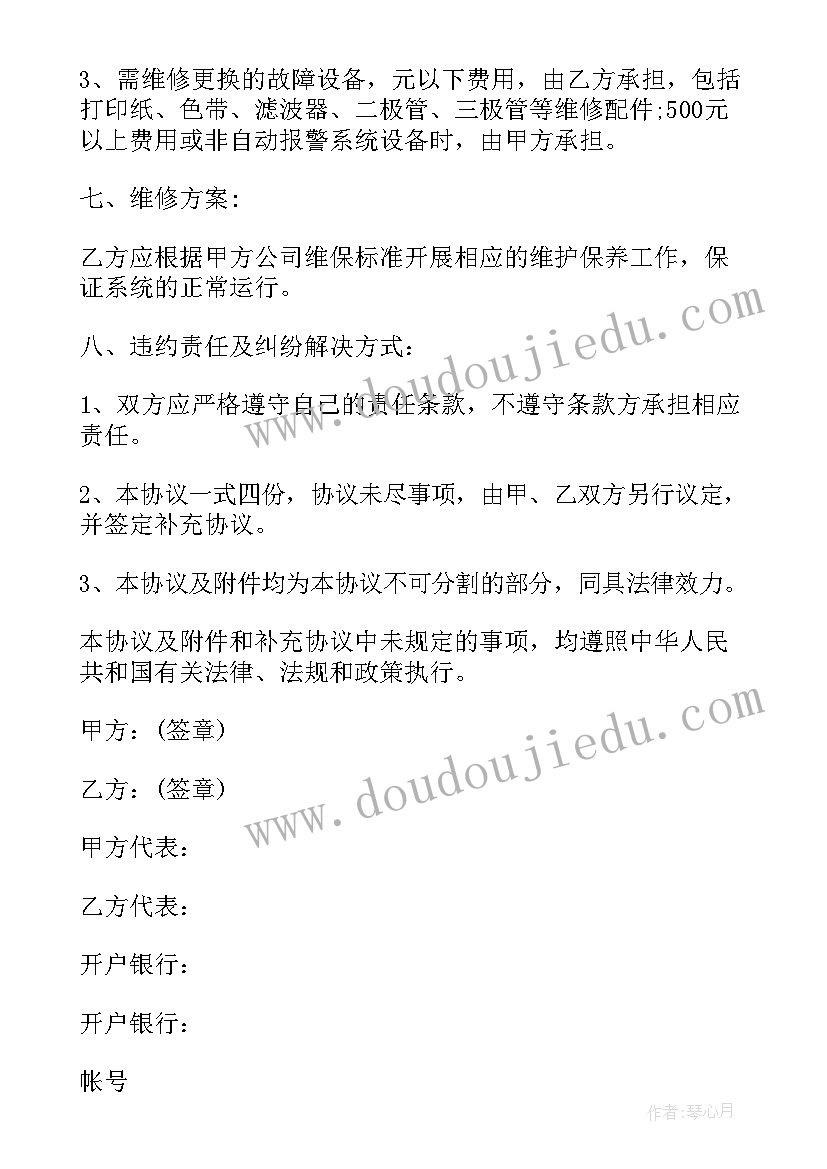 最新维护保养协议书(模板5篇)