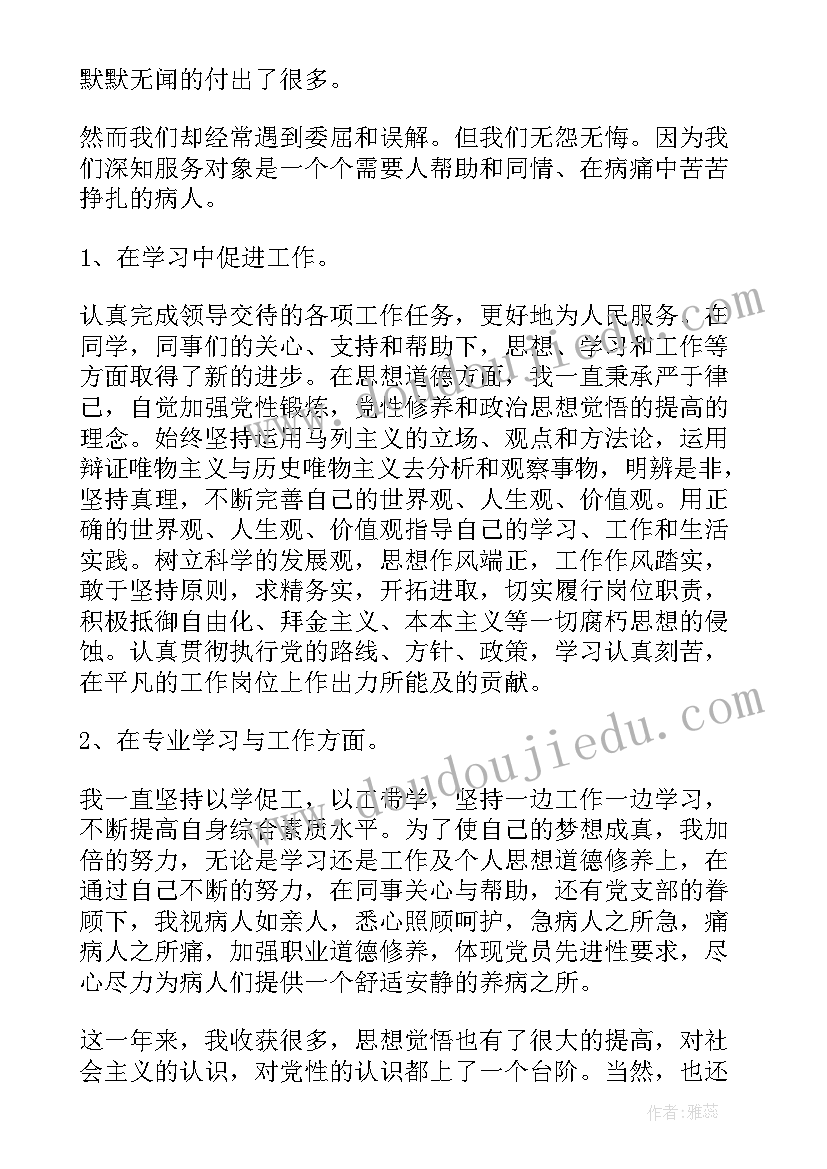 最新德能勤绩廉五方面总结大学期间的自我表现(实用5篇)