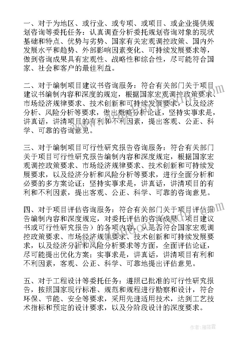 工程咨询协议书是否有效(通用5篇)