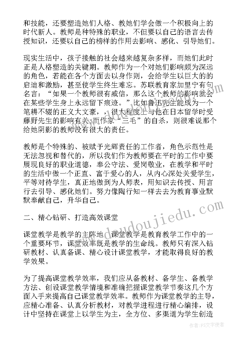 2023年体育老师武术培训心得体会 体育老师培训心得体会(优秀5篇)