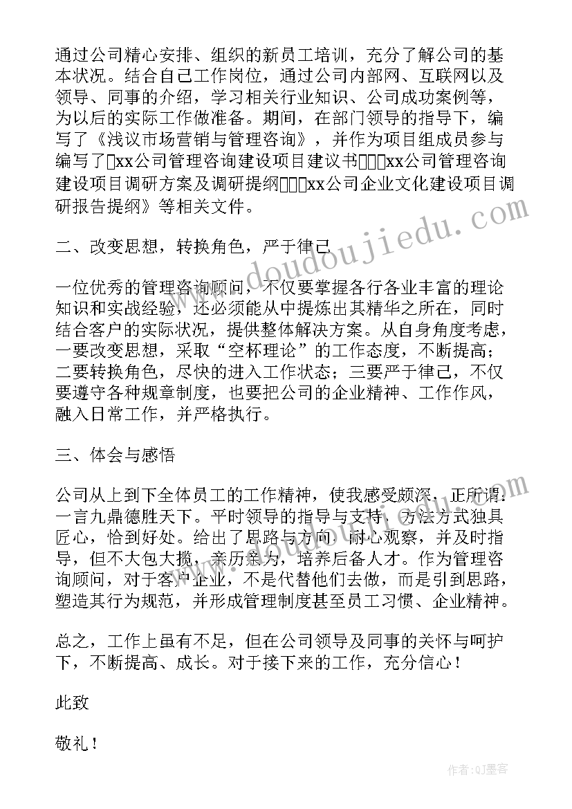 最新试用期文员个人转正述职报告 试用期转正个人述职报告(优秀10篇)