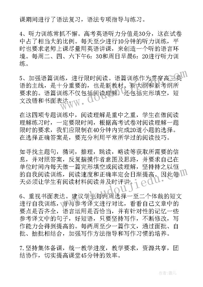 高二英语第一学期教学计划教学目标 高二学期英语教学计划(精选8篇)