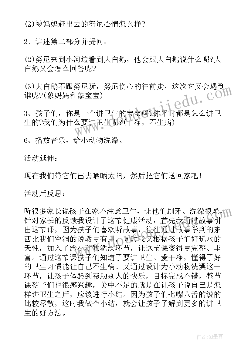 最新幼儿活动方案设计方案春节(汇总10篇)