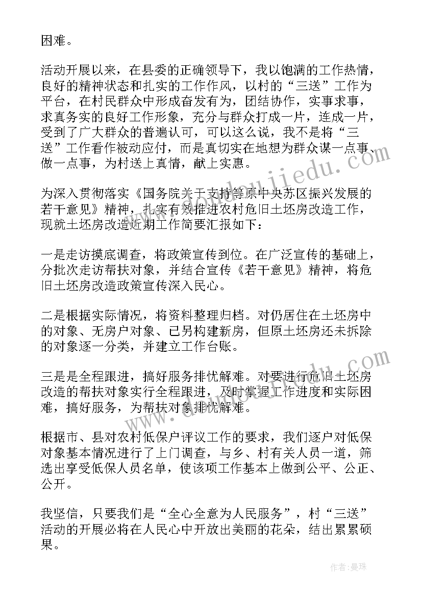 度述职报告 个人述职报告(优秀5篇)