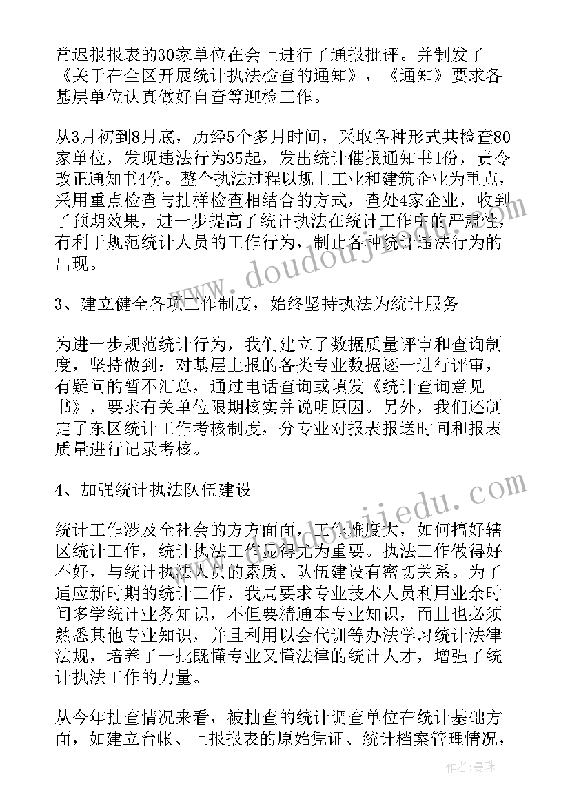 度述职报告 个人述职报告(优秀5篇)