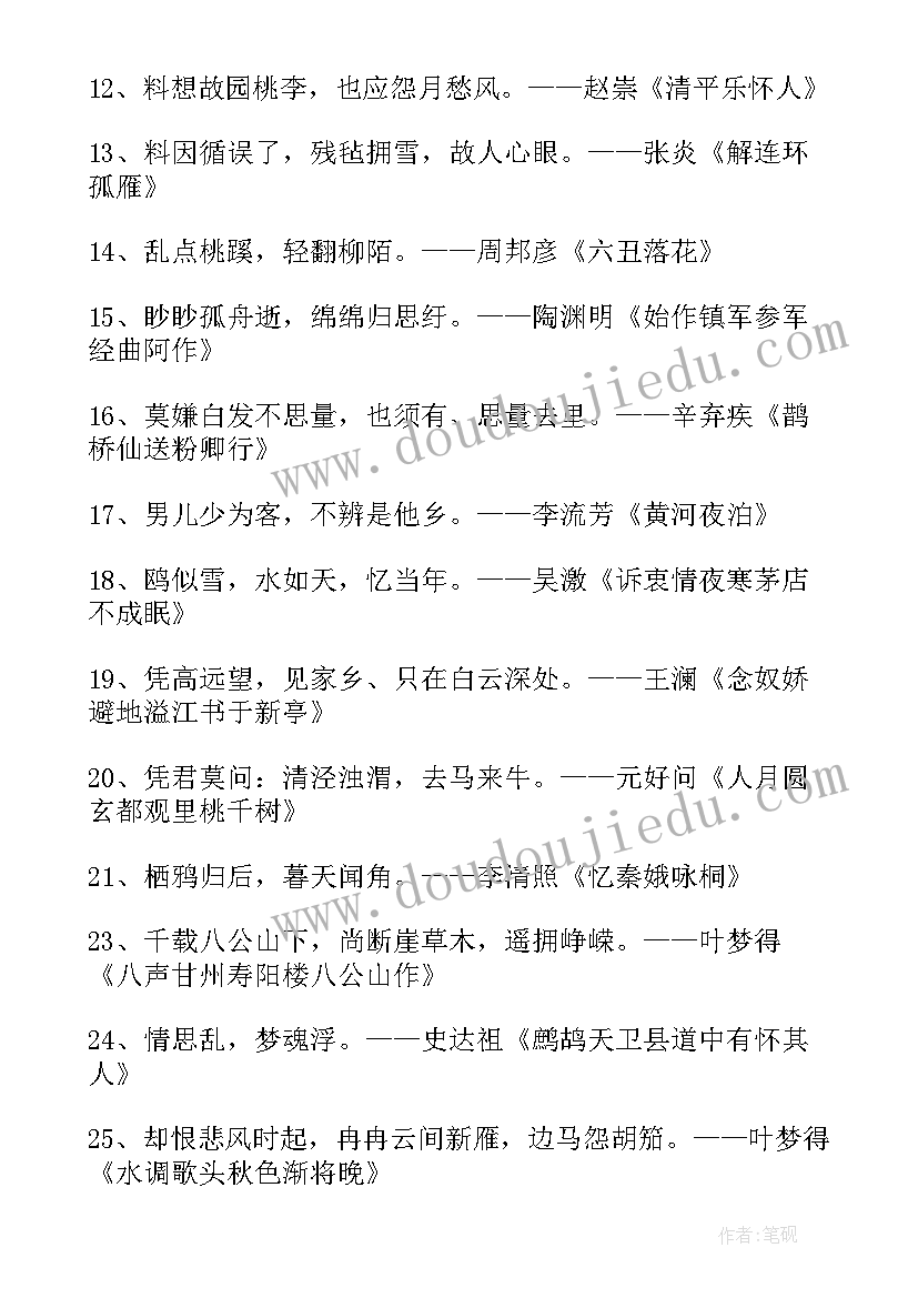 古诗摘抄长篇 春节的古诗句摘抄(实用8篇)