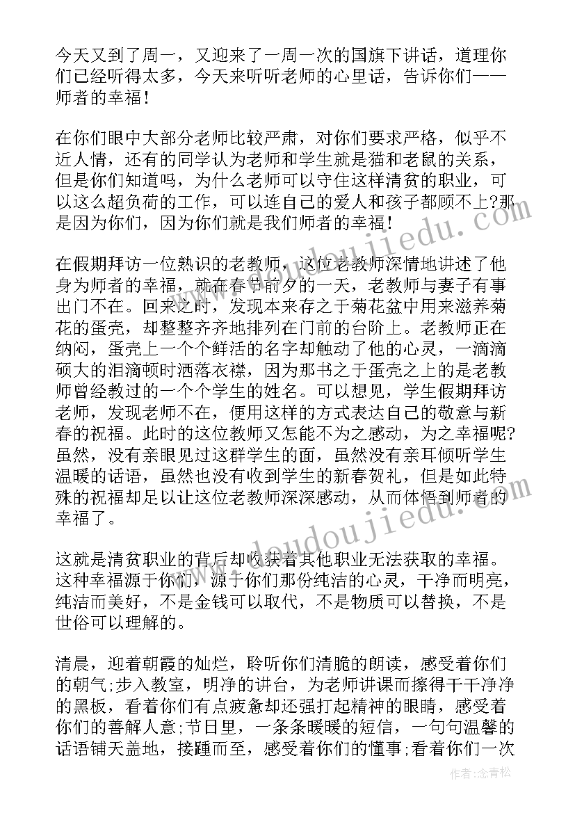 国旗下讲话交通安全(优质9篇)