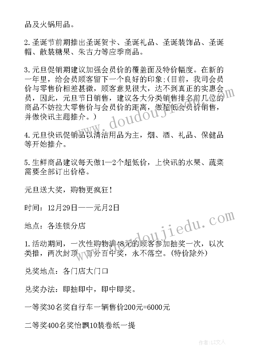 最新商场节日促销宣传语(通用6篇)