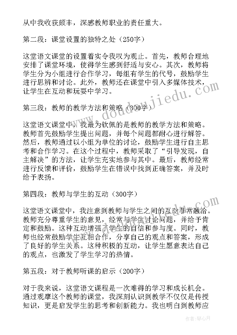 最新作为一名教师心得体会 新教师工作感想和心得体会(实用6篇)