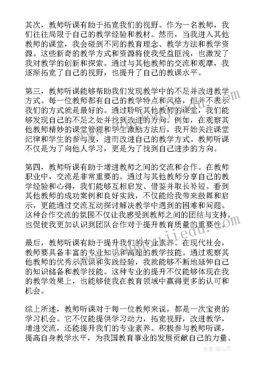 最新作为一名教师心得体会 新教师工作感想和心得体会(实用6篇)