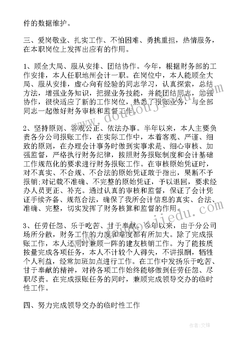 最新财务部门年度工作总结前言(精选6篇)