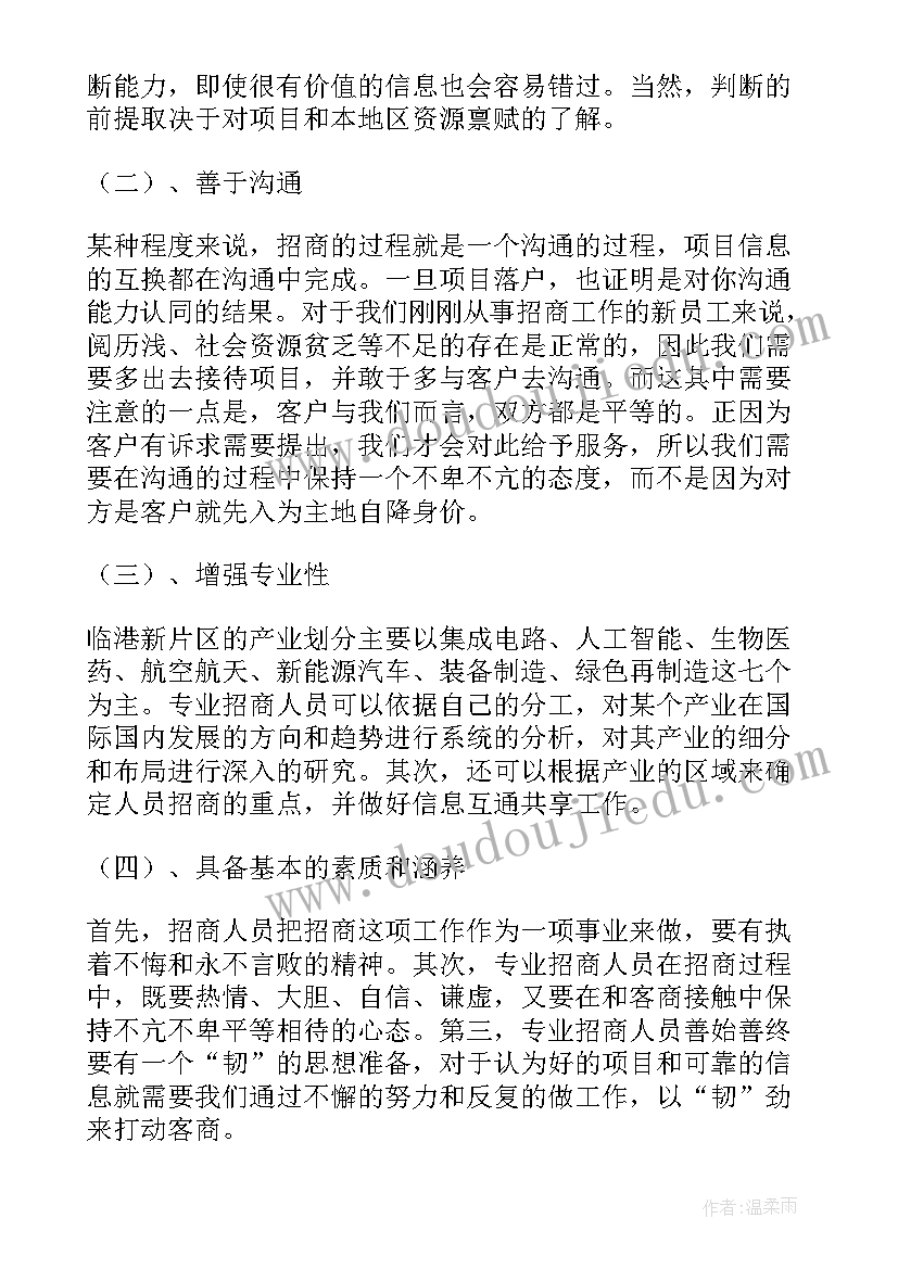 最新催收培训收获 公司新人入职培训心得体会(通用9篇)