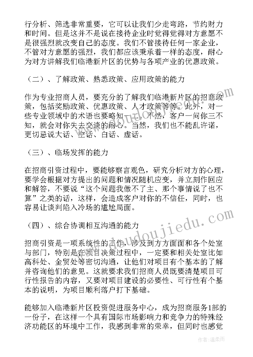 最新催收培训收获 公司新人入职培训心得体会(通用9篇)