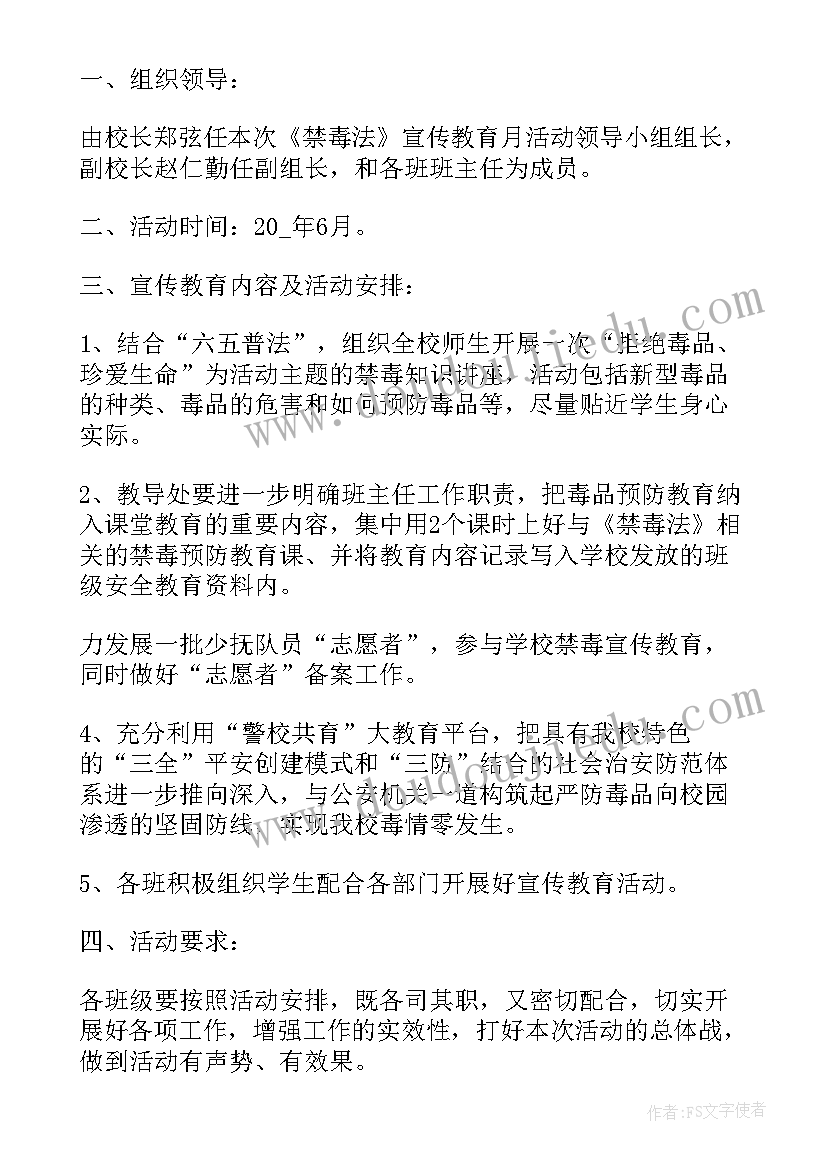 2023年年度宣传方案(优秀6篇)