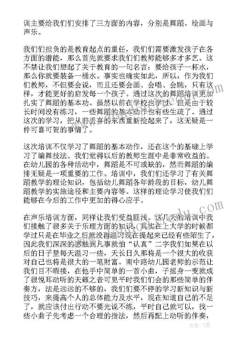 最新一对一教学心得体会(大全9篇)