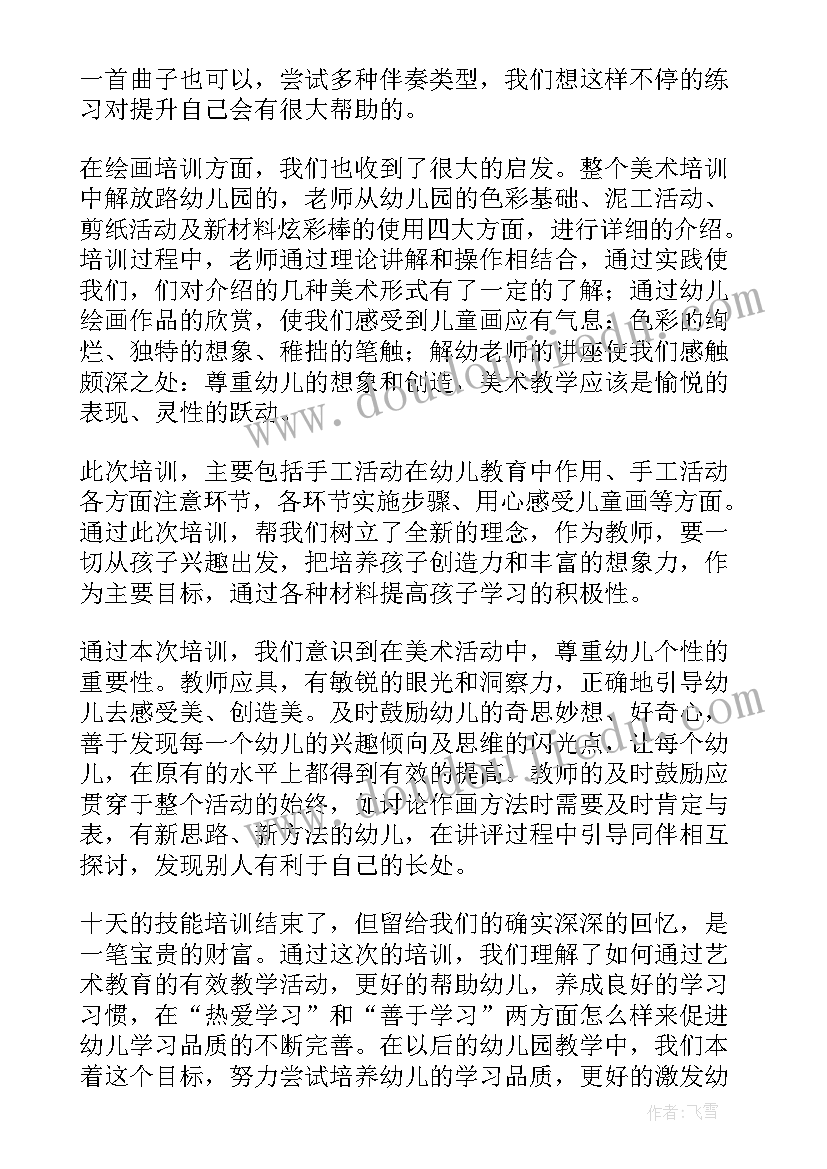 最新一对一教学心得体会(大全9篇)