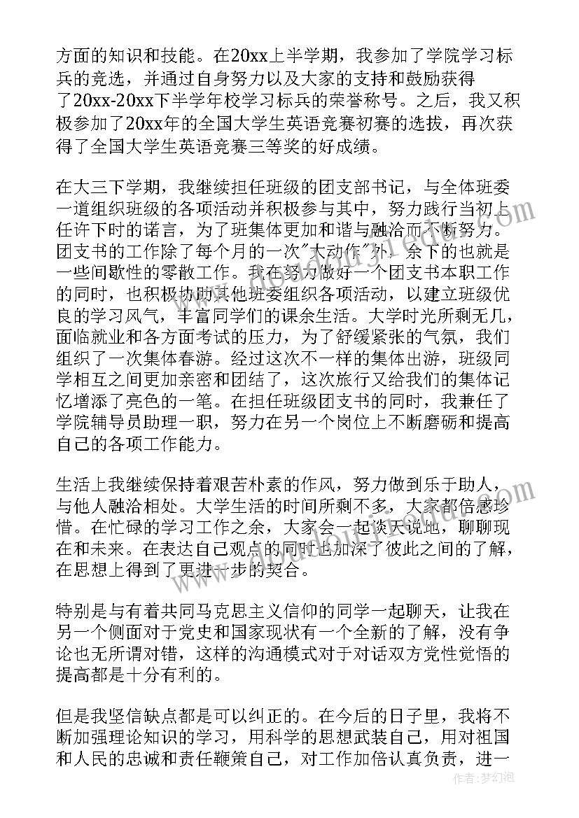 2023年行政入党转正申请书 入党转正申请书入党转正申请书(实用6篇)