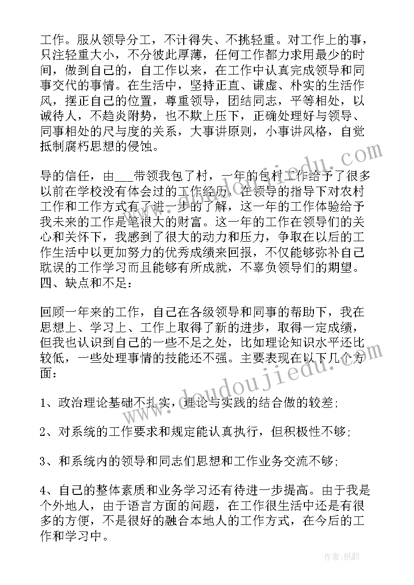 最新试用期间工作心得体会 试用期工作心得体会(模板6篇)