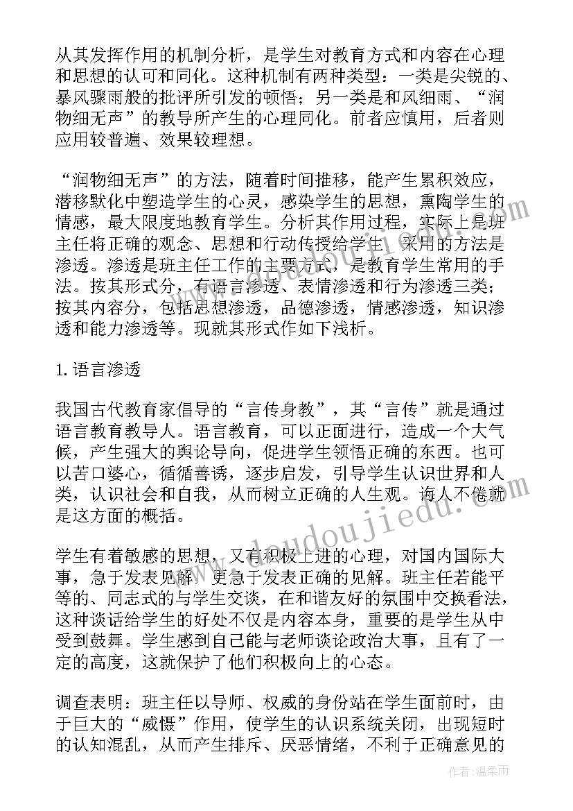 最新一年级获奖感言 我可能会获奖一年级(通用5篇)