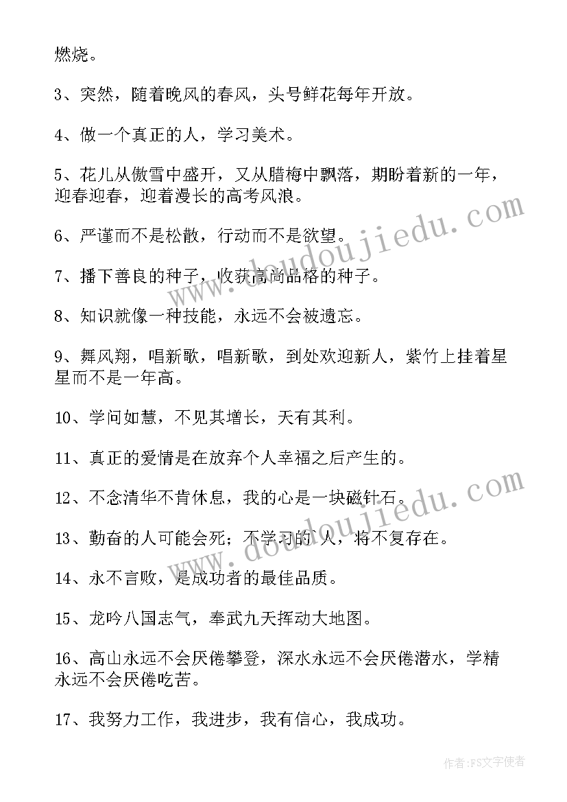 2023年职业学校学生评语(模板9篇)