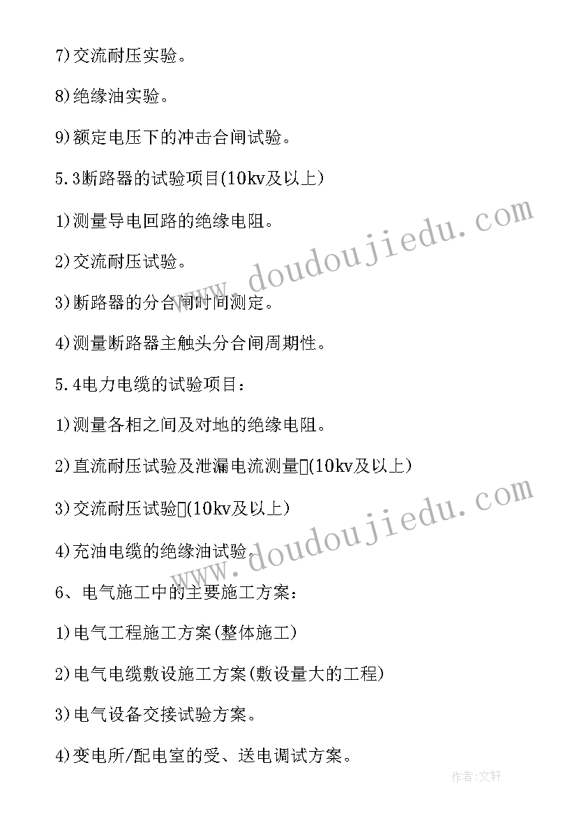 2023年建筑电气专业技术工作总结(优秀5篇)