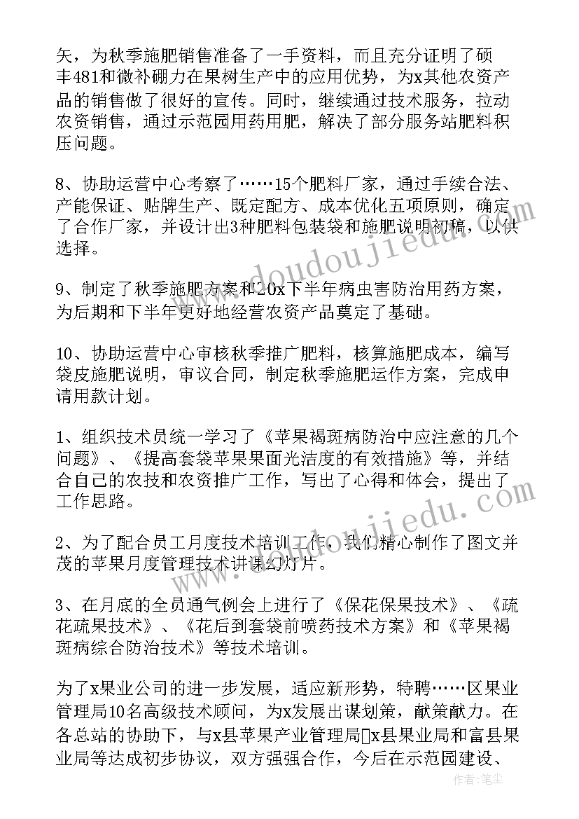 2023年前台本周工作总结及下周工作计划(汇总5篇)