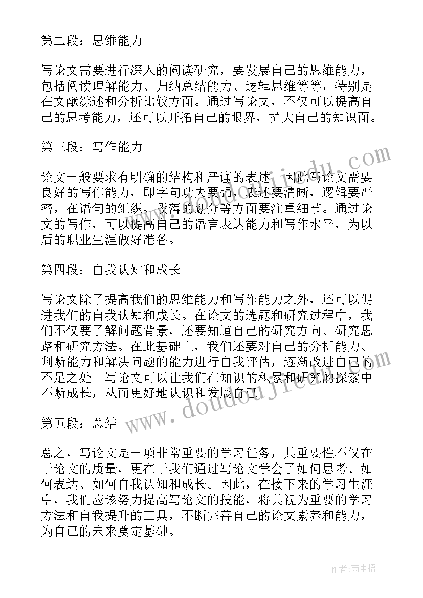 2023年股票的论文 LED论文低碳论文(模板6篇)