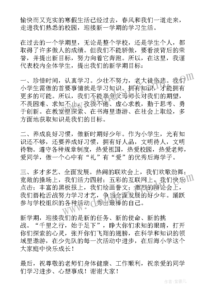 最新六年级毕业演讲稿提纲 六年级毕业演讲稿(实用8篇)