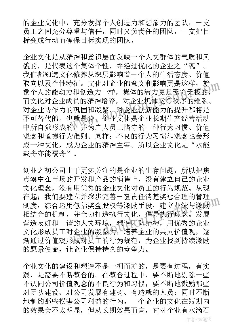 最新公司年终总结活动方案(汇总5篇)