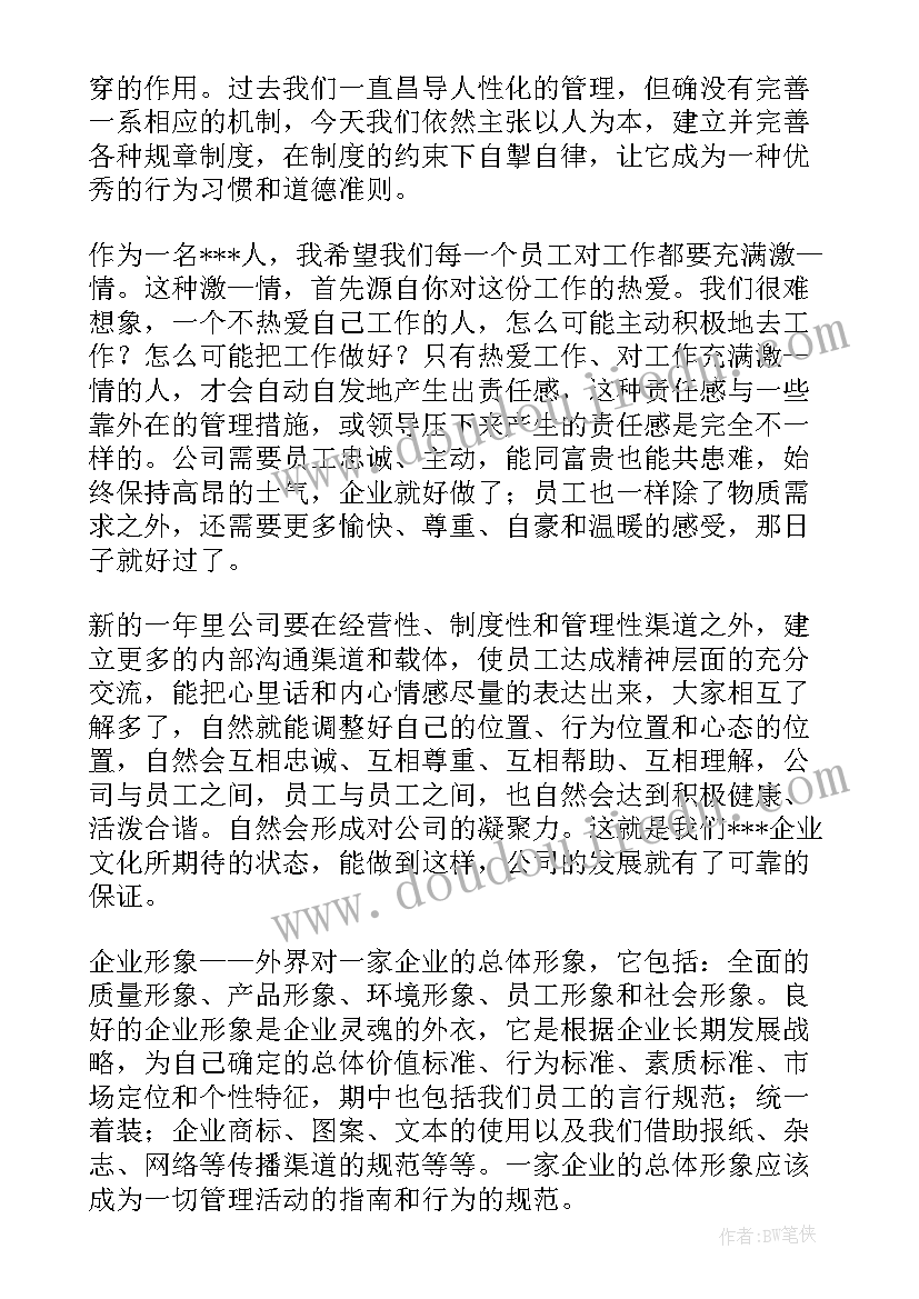 最新公司年终总结活动方案(汇总5篇)