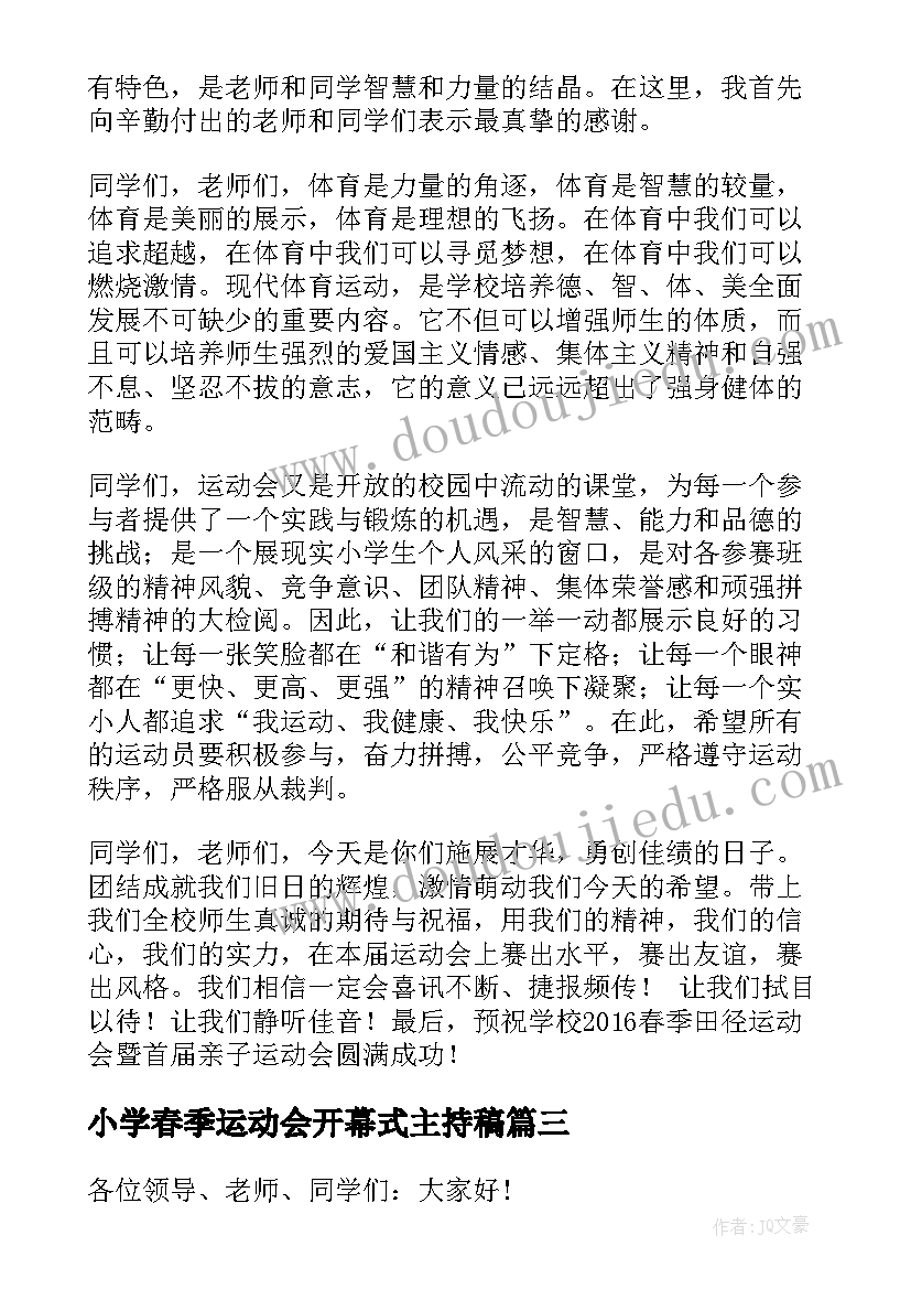 小学春季运动会开幕式主持稿(精选5篇)