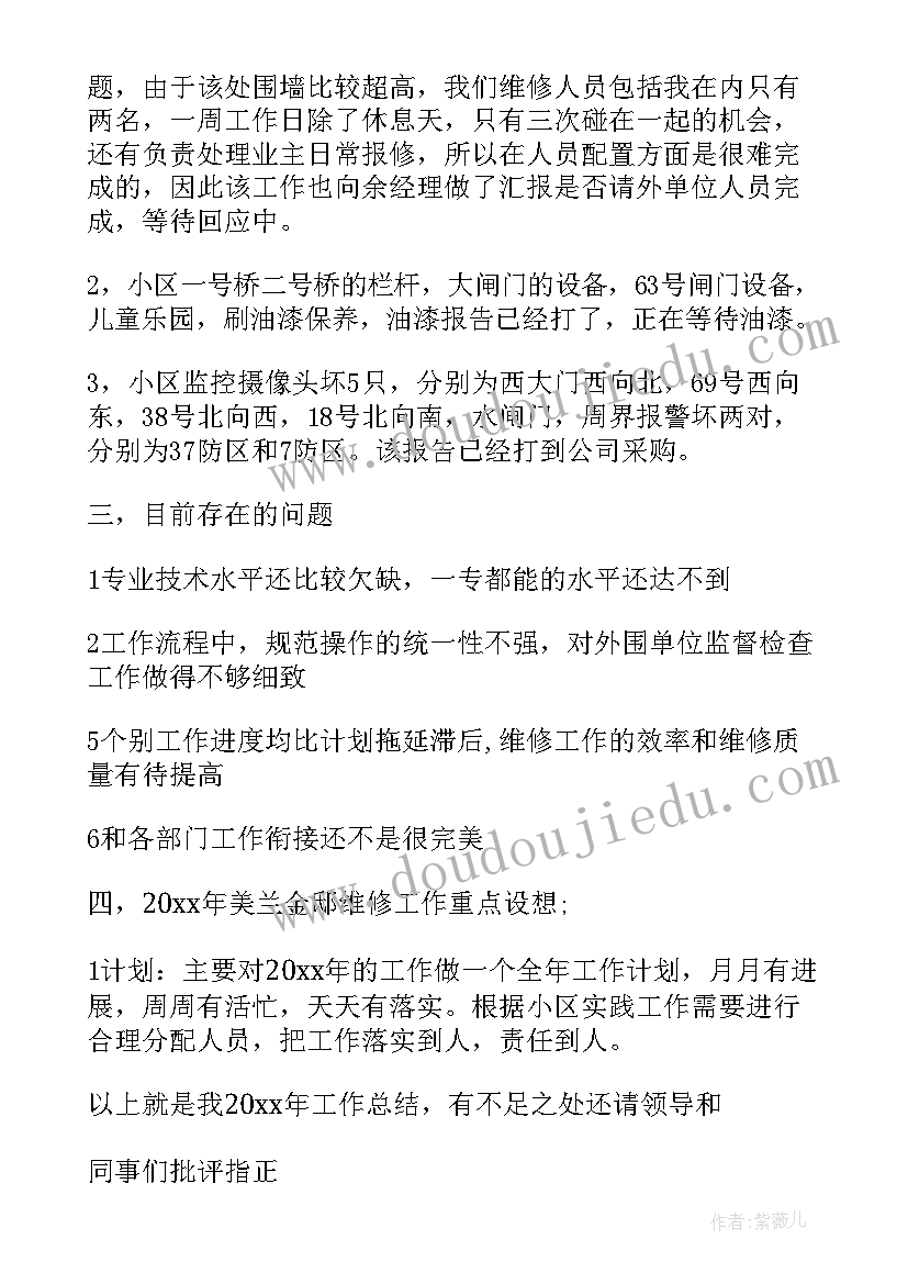 物业工程部述职报告个人 物业工程部述职报告(汇总5篇)