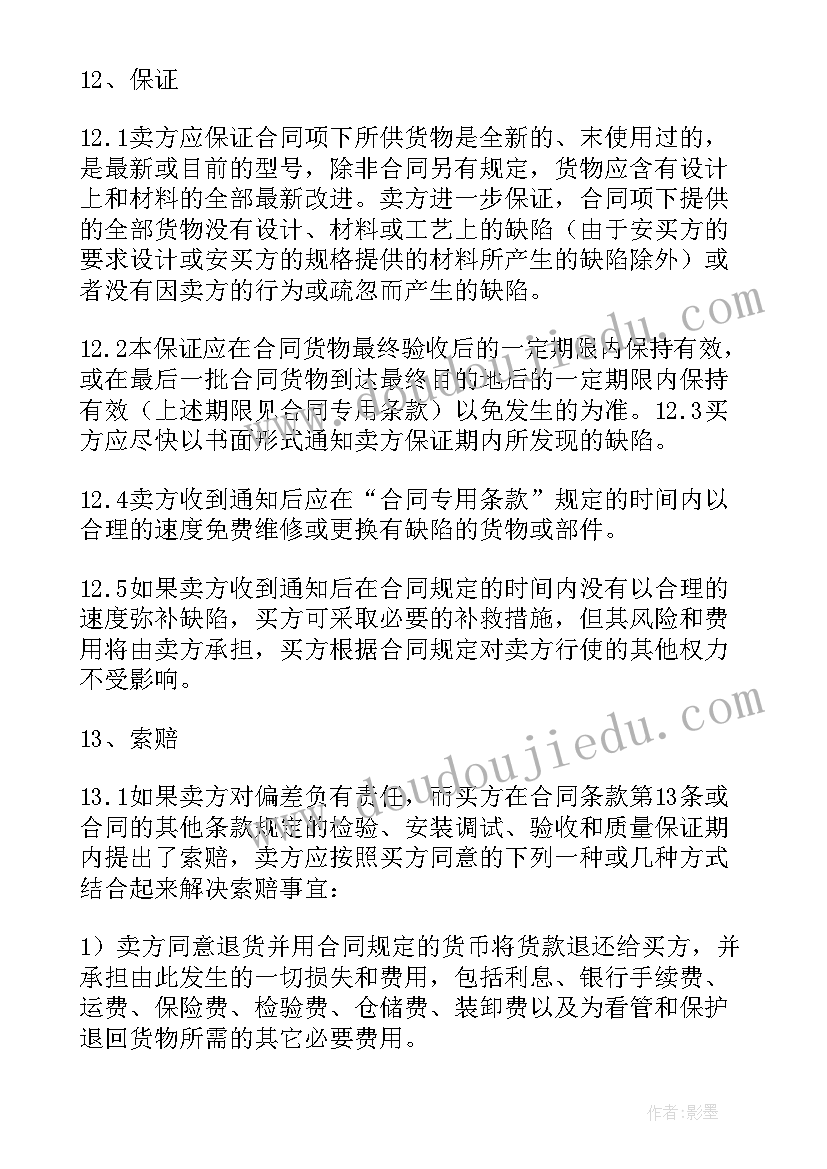 合同邮件签订需要注意(汇总5篇)