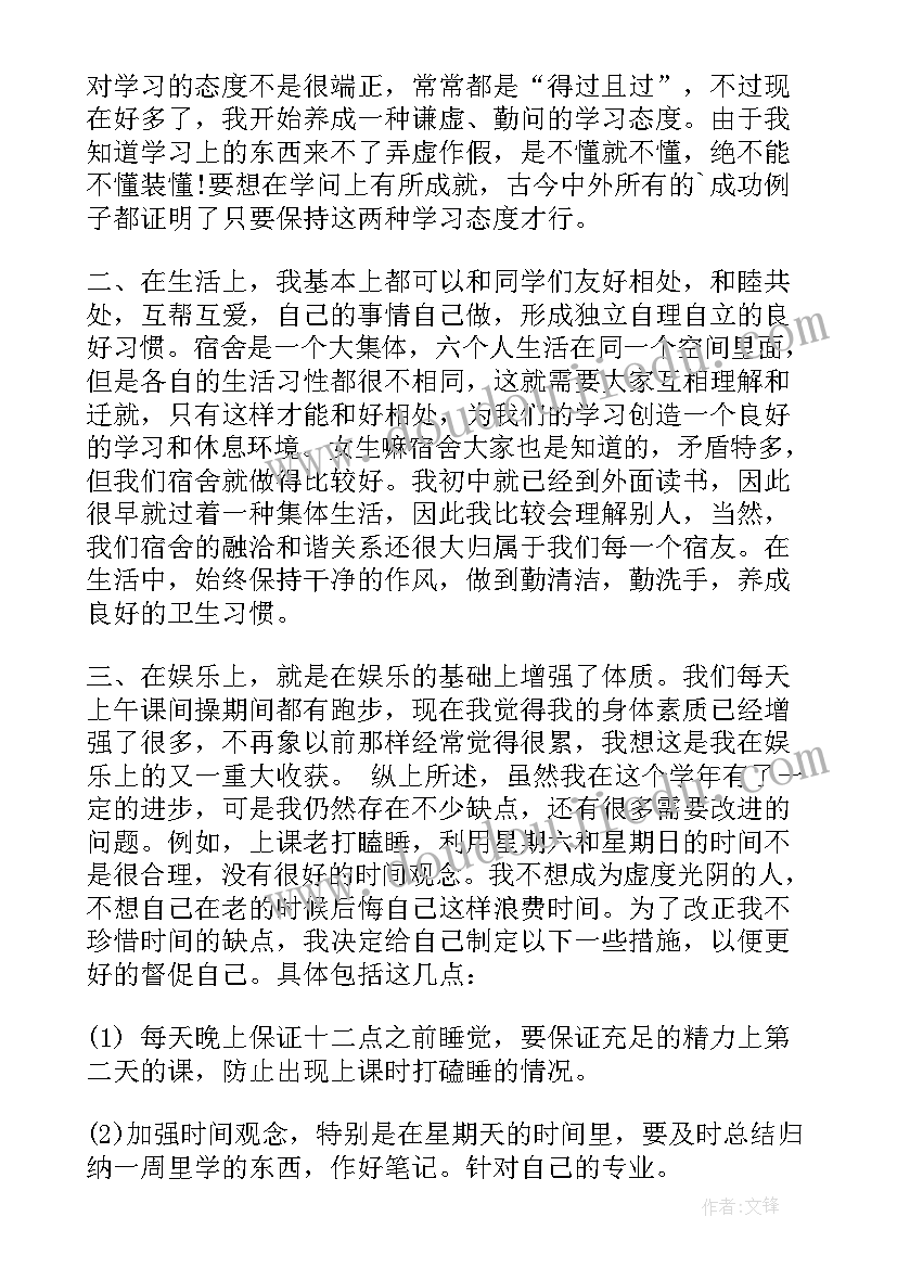 最新大学生个人总结计划(汇总5篇)