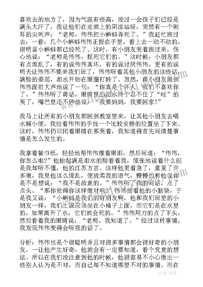 幼儿园教学培训心得体会(实用5篇)