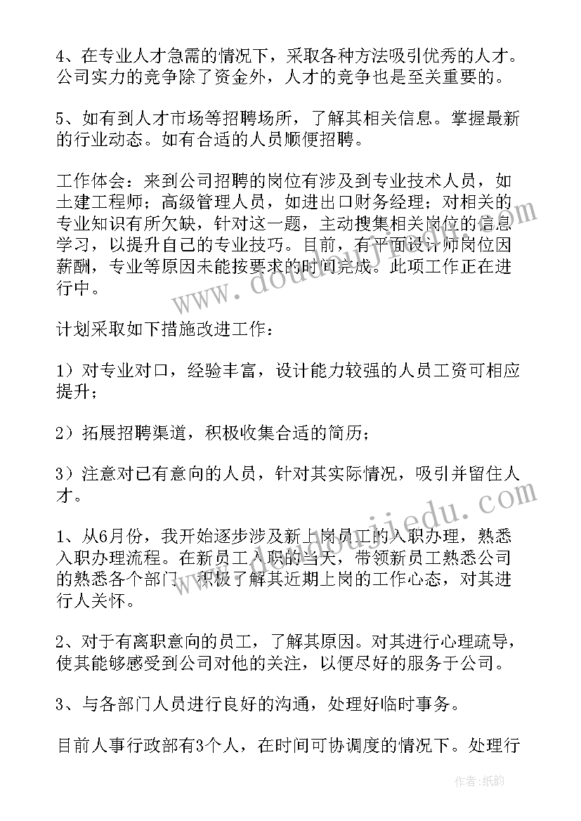 2023年年终部门工作总结(模板7篇)