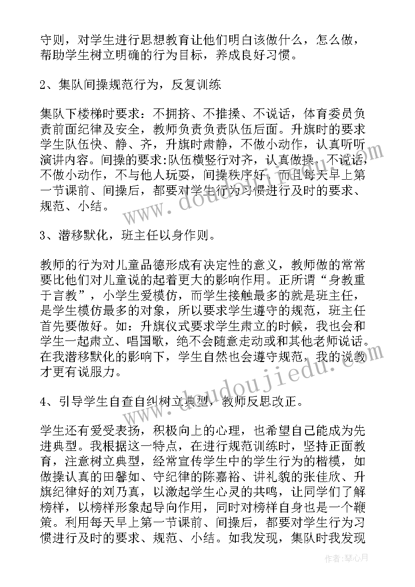 最新班主任学年工作总结大学(优秀7篇)