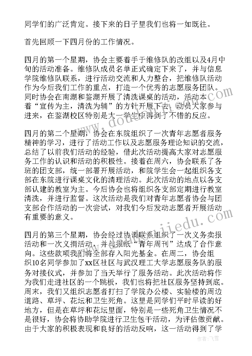 2023年青年工作的心得体会(优质6篇)