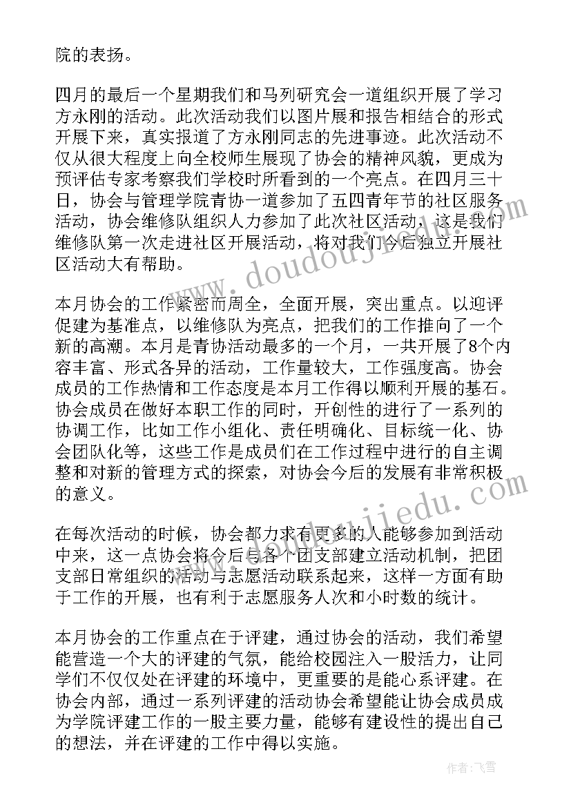 2023年青年工作的心得体会(优质6篇)