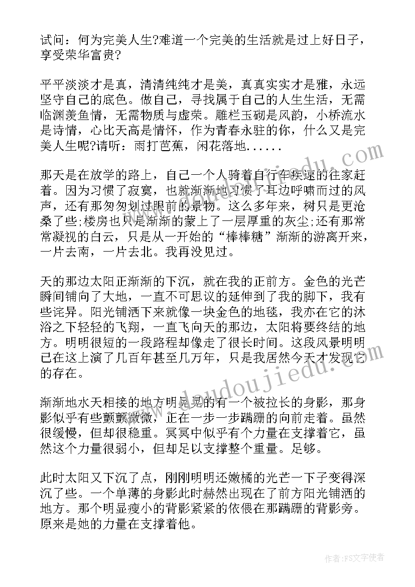 绿色环保演讲小故事三分钟视频(汇总7篇)